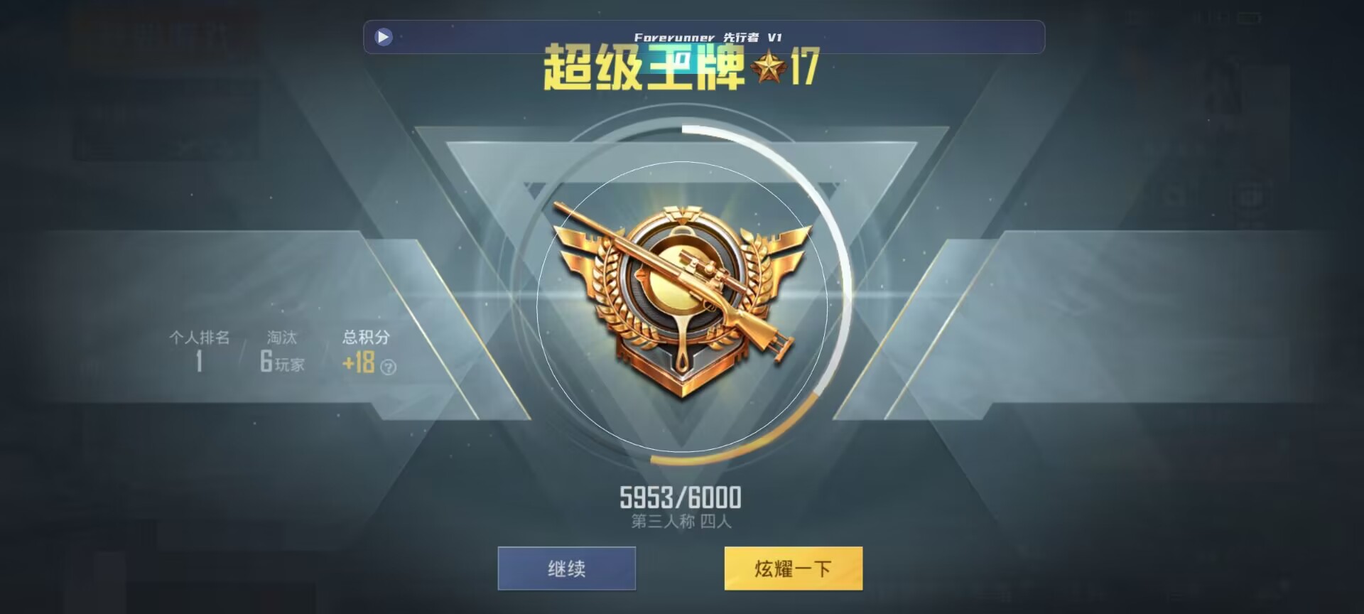 和平精英鸡腿辅助自瞄 - magicpubg辅助和平精英辅助预览图